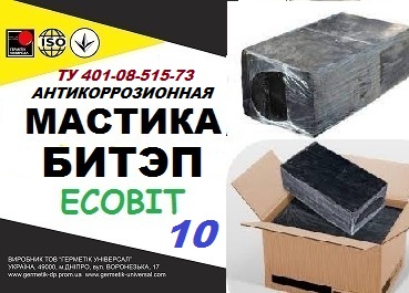 БИТЭП-10 Ecobit Мастика битумно-полимерная ТУ 401-08-515-73 ( ДСТУ Б.В.2.7-236:2010) для трубопроводов